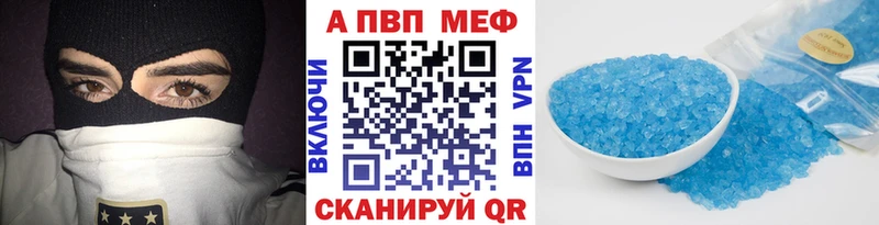 Купить где  Николаевск-на-Амуре  A-PVP кристаллы 