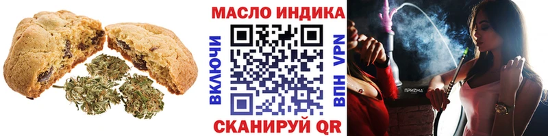 Печенье с ТГК конопля  Купить закладки  Николаевск-на-Амуре 