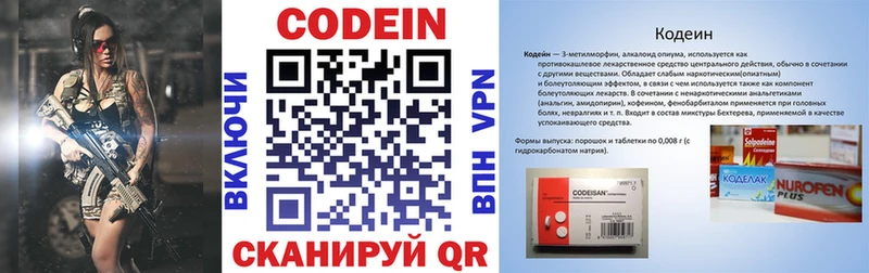 Купить где  Николаевск-на-Амуре  Кодеин напиток Lean (лин) 