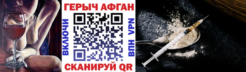 Героин VHQ  Купить  Николаевск-на-Амуре 