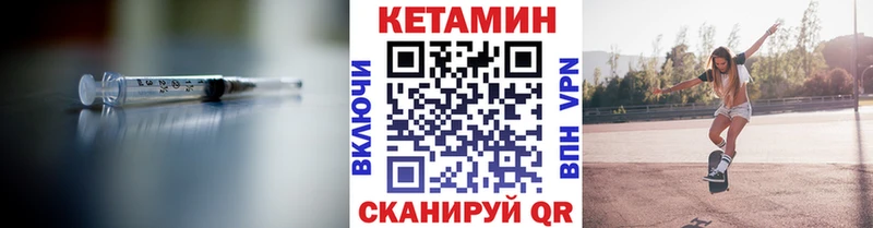 Кетамин ketamine  Купить где  Николаевск-на-Амуре 
