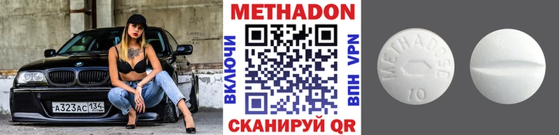 Метадон VHQ  Купить где  Николаевск-на-Амуре 